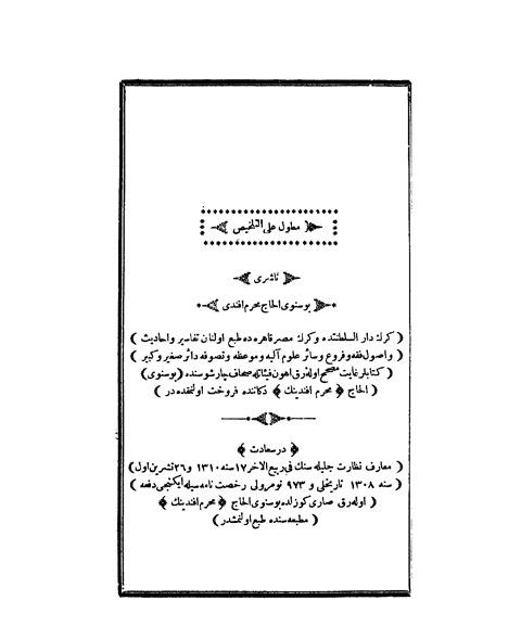 المكتبة الوقفية للكتب المصورة