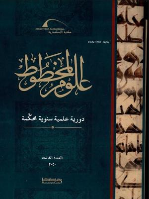 المكتبة الوقفية للكتب المصورة