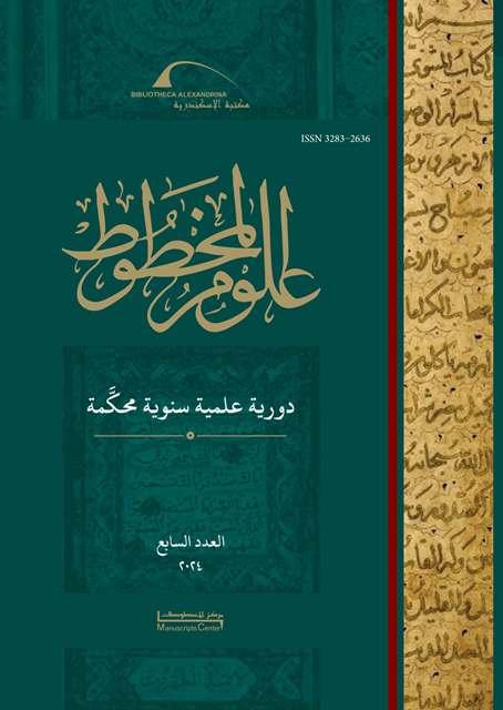 المكتبة الوقفية للكتب المصورة
