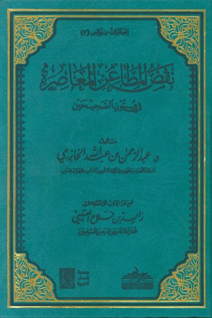 المكتبة الوقفية للكتب المصورة