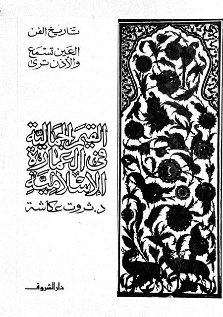 المكتبة الوقفية للكتب المصورة