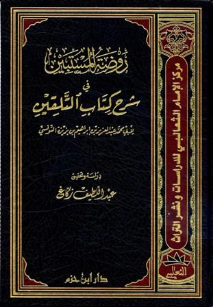 المكتبة الوقفية للكتب المصورة
