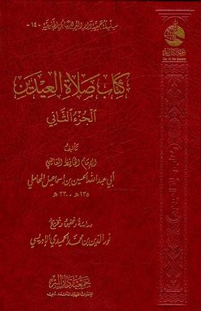 المكتبة الوقفية للكتب المصورة