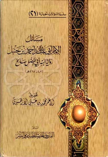 المكتبة الوقفية للكتب المصورة