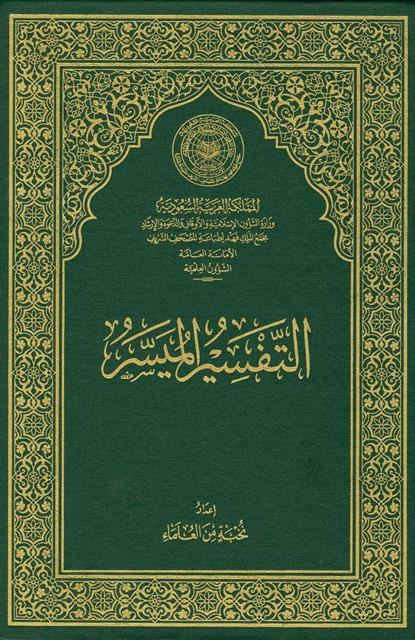 المكتبة الوقفية للكتب المصورة