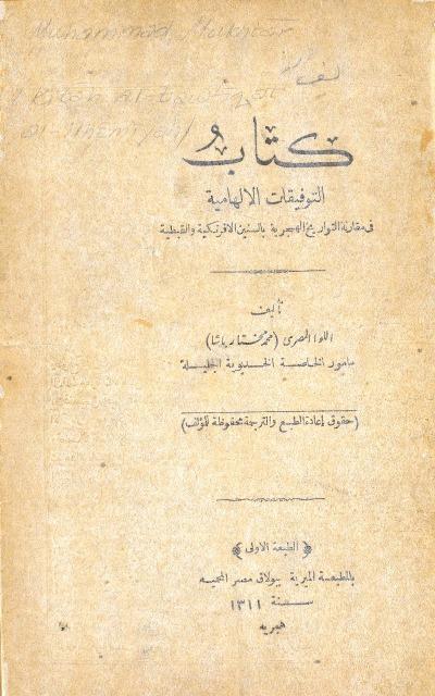 المكتبة الوقفية للكتب المصورة