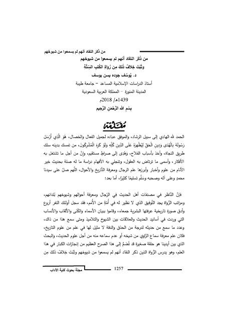 المكتبة الوقفية للكتب المصورة