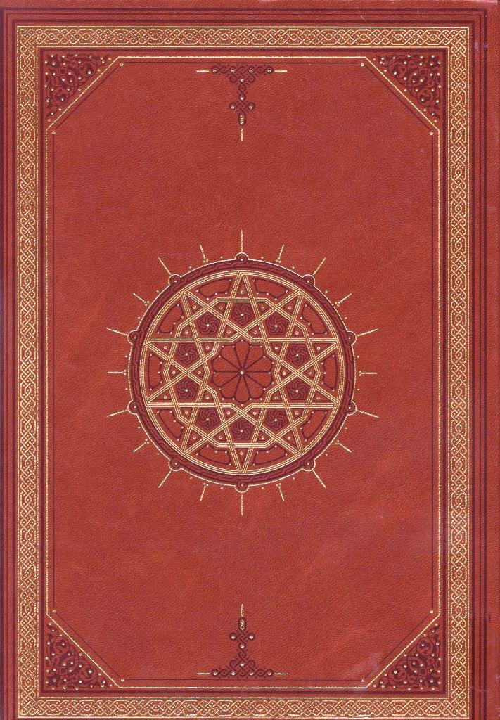 مسند الإمام أحمد بن حنبل - ط. المكنز والمنهاج