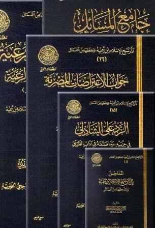 آثار شيخ الإسلام ابن تيمية وما لحقها من أعمال - ط. مجمع الفقه